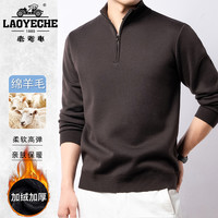 LAOYECHE 半拉链男士高档加绒保暖含绵羊毛毛衣针织衫