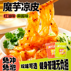 秦食皇红油麻酱魔芋凉皮红油麻酱风味陕西凉皮免煮素食即拌即食