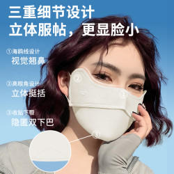 万宝绿 薄款护眼角防晒口罩女士遮脸防紫外线2026网红夏季冰丝防晒面罩