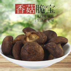 珍爱多 DL2珍爱多即食香菇脆45g*5包 酥脆小零食爽脆方便食用精选蔬菜