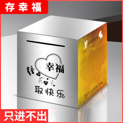 不锈钢存钱罐只进不出成人大容量防摔365天网红储蓄罐家用不可取
