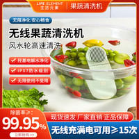 生活元素 无线果蔬清洗机家用自动食材净化器便携洗菜机双面去农残