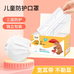 小懒 品牌一次性薄款立体口罩白色防护卡通透气不勒耳独立包装防尘