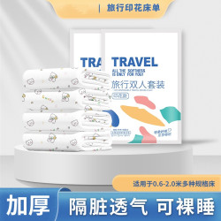荞芬旅行一次性加厚床单被罩隔脏双人四件套单人三件套