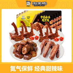 周黑鸭 卤鸭脖180g卤鸭锁骨150gx2卤鸭翅125g经典甜辣味卤味零食