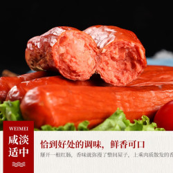 佳宝莉源 烤肠90g*20袋正宗哈尔滨风味红肠零食小吃休闲网红爆款锋味火腿肠
