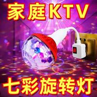 七彩旋转氛围灯ktv闪光舞台灯光春节过年房间客厅卧室装饰蹦迪灯