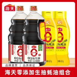 海天 0系酱油蚝油调味品组合 0添加酿造生抽酱油0添加蚝油提鲜味c