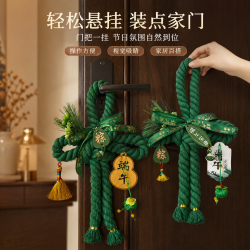 桃符纪 2026端午节万字结门挂礼物手工材料艾草挂饰礼品装饰布置用品挂件