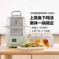 北鼎 电蒸锅多功能不锈钢蒸炖锅可预约解冻宝宝辅食家用双层