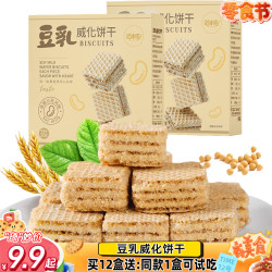 猫村长 夹心豆乳威化饼干36g/盒独立包奶香早餐约6个/盒