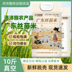 新供销天润25年晚稻米/软糯香甜