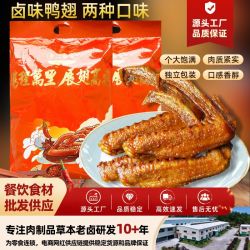 草本独立装客家美食零食香辣卤味网红零食卤制美味