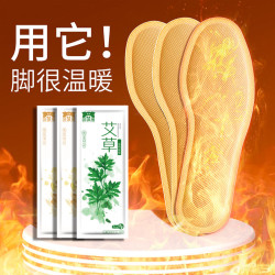 吱唔猪 艾草加热鞋垫发热鞋垫暖脚宝薄款透气脚贴一次性加热脚垫