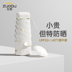 左都 烫金爱心太阳伞遮阳伞女晴雨两用防晒伞防紫外线迷你小巧便携