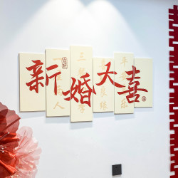 婚房布置kt板背景墙拍照装饰套装结婚卧室床头客厅新房婚庆用品