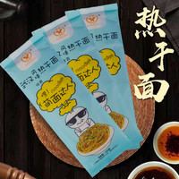 兴霸 武汉特色热干面180g*5面条独立包装速食营养