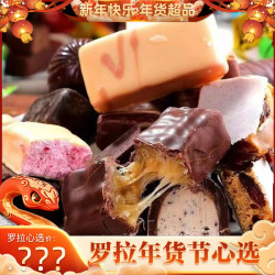 俄宝多 俄罗斯进口混合糖多口味巧克力散装夹心牛奶糖果年货结婚喜糖零食