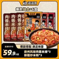 渣渣灰 新疆炒米粉肉酱米线Q弹米粉多口味6盒PR