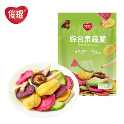 俊琨 综合果蔬脆50g/袋 7种果蔬搭配 酥脆小零食