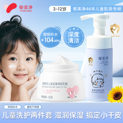 郁美净 婴儿润肤霜保湿滋润儿童面霜秋冬舒缓护肤霜多效宝宝霜