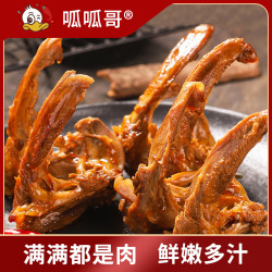 呱呱哥解馋卤鸭香辣锁骨4袋128g/袋追剧即食卤味麻辣休闲零食鸭货
