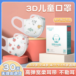 万宝绿 儿童3d立体一次性口罩婴儿可爱卡通图案0-3岁小孩专属防护宝宝女