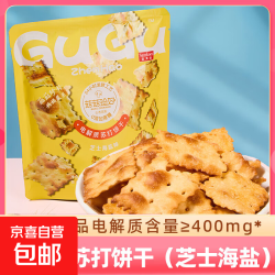 SAMKO 菇菇珍好 海盐芝士味60g*1袋