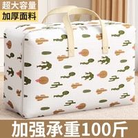 SIVASS 被子收纳袋 仙人掌[5层加厚牛津布/防水防潮] 超大号70*50*30cm【买一送一 】