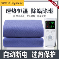荣事达 电热毯加厚单双人电褥双控安全调温学生宿舍除螨