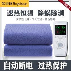 荣事达 电热毯加厚单双人电褥双控安全调温学生宿舍除螨