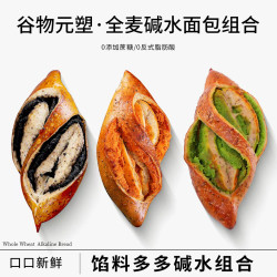 谷物元塑碱水棒组合面包全麦开心果饱腹蛋黄松松手作代餐零食甄选