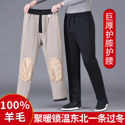慕卡罗羊毛加厚护膝冬季外穿直筒宽松高腰保暖防寒休闲保暖裤