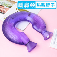 科鹿 u型热水袋颈椎注水u形暖水袋敷脖子肩颈部护颈灌水暖脖子大号