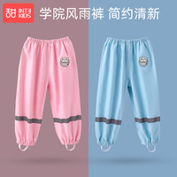 甜甜仔 儿童雨裤反光夏季防水长裤宝宝防雨腿套防暴雨小童6-12岁小孩学生