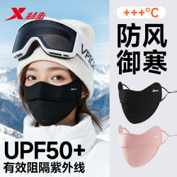 特步 保暖口罩女新款冬天加厚防风防寒防晒透气骑行口罩男专用专业