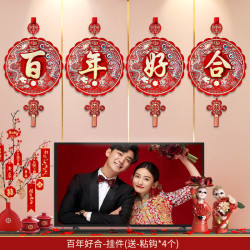 结婚礼喜字贴挂件婚房装饰布置男方女方卧室客厅婚庆大门贴纸挂饰