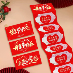 新款父亲节母亲节生日父母礼物祝福创意爸爸妈妈辛苦了折叠红包袋