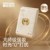 碧芭宝贝 大师杰作拉拉裤XL码4片