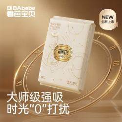 碧芭宝贝 大师杰作拉拉裤XL码4片