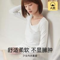 兰盼 少女保暖秋衣裤套装初高中女生内衣棉质女孩大童秋衣秋裤舒适打底