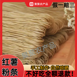 手工红薯粉条 自然晾晒