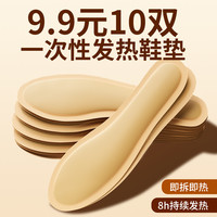 丽暖堂 直播福利发热鞋垫女款暖脚贴自发热暖足贴自发热脚底暖贴加热鞋垫