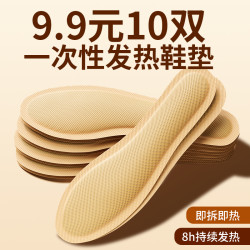 丽暖堂 直播福利发热鞋垫女款暖脚贴自发热暖足贴自发热脚底暖贴加热鞋垫