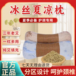 夏凉枕纯艾草清凉骨头枕多功能透气睡眠睡觉家用护颈枕冰丝枕头