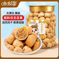 哈哈淘 无花果干500g罐装特产新疆软糯煲汤营养健康休闲女性小零食