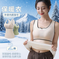 德绒高级亲肤柔软保暖打底女背心加绒双面贴身内衣ND