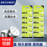 LR621纽扣电池手表电池 1.5v LR621/AG1/364/