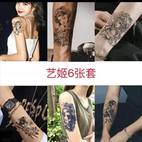 渲染 艺妓6张套餐 草本纹身贴防水搓