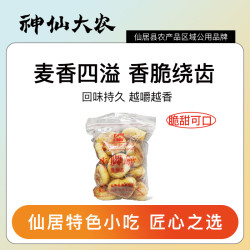 神仙大农 仙居美食羊脚蹄240g台州特产地方小吃干粮优质酥香即食